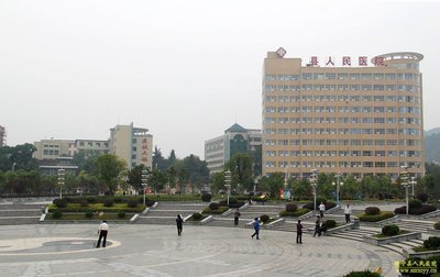 会同县人民医院