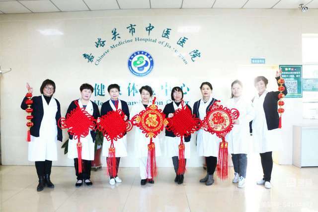 嘉峪关市中医医院